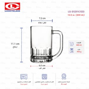ماگ بلور آبجوخوری لاکی‌گلس مدل کیوبیک ۳۱۰ میلی‌لیتر محصول تایلند
